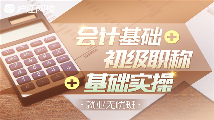 2017年会计从业基础班《会计基础》视频教程云盘下载(共30讲)