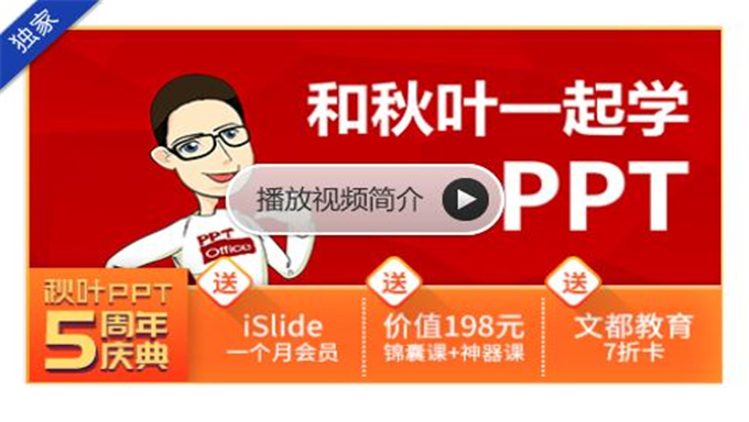 PPT达人必备精选--教程集.rar