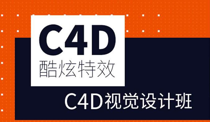 [进阶教程] C4D卡通人偶建模渲染教程