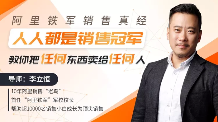 人人都是销售冠军，教你把任何东西卖给任何人JC028