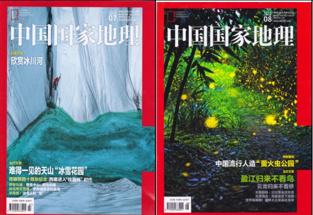 国家地理图片集（高清）
