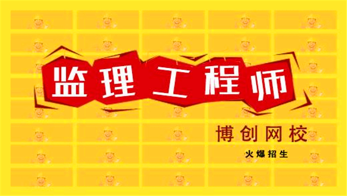2018年监理工程师《合同管理》基础班视频教程百度网盘免费下载（共35讲）