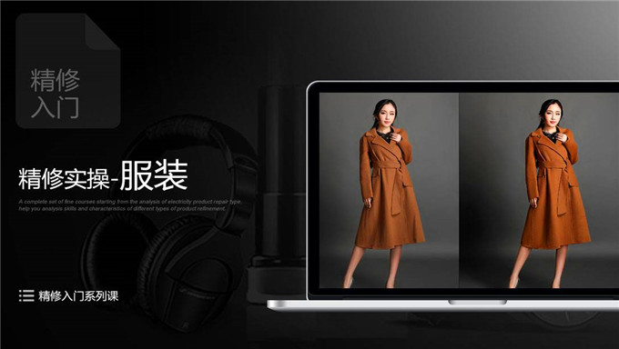 [美工] 猎豹网校 PS抠图秘技 开店必备 视频学习 17集 美女讲师