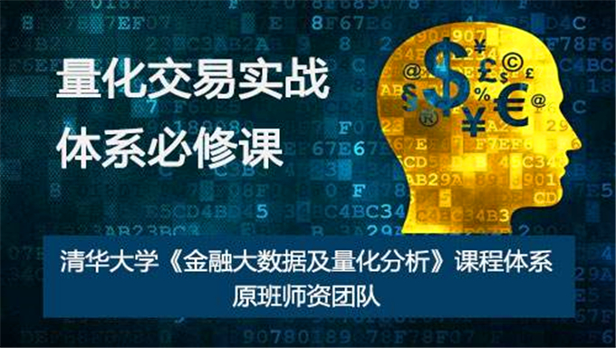 [教程] 2017最新python金融量化分析与策略编写实战