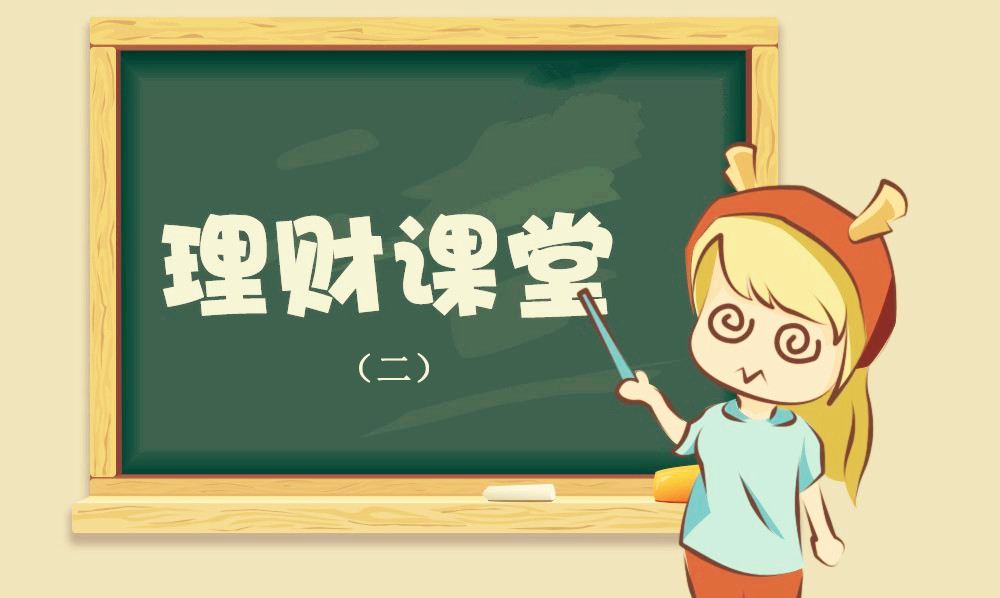 简七学理财（网易云课堂）