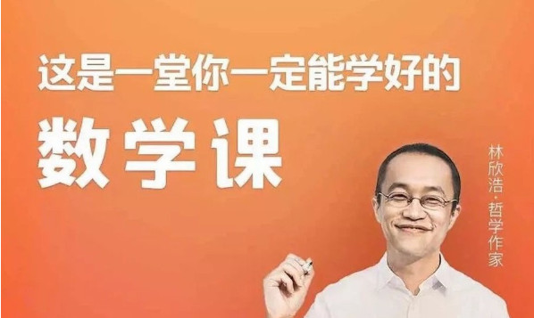 少年得到数学有意思完结版教程