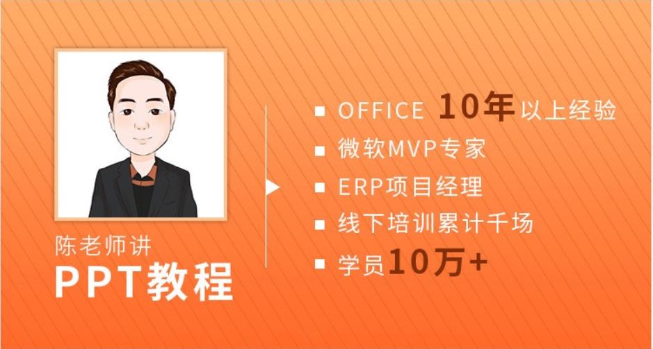PowerPoint 经典视频教程
