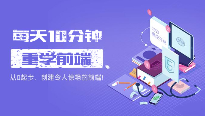 极客时间-重学前端