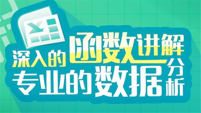 Excel 2010数据透视表快速精通视频教程全集(10集)