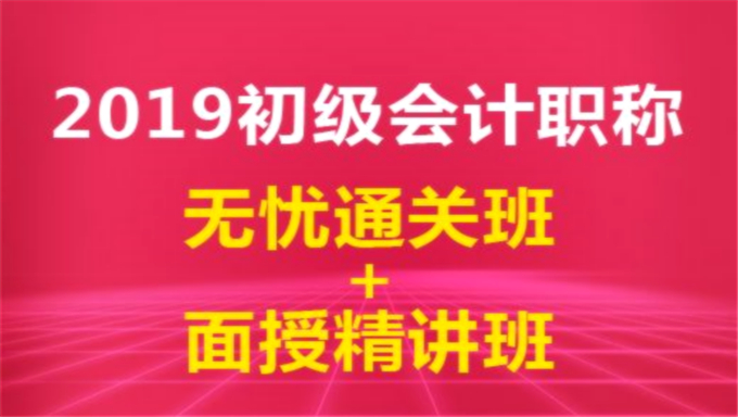 2018年初级会计师证考试考前冲刺必做300题+六套卷网盘免费下载