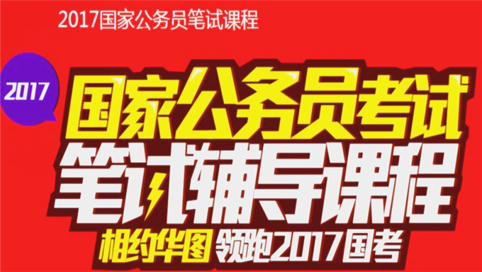 017年公务员《数量关系》名师基础班视频教程百度云盘下载（共13讲）