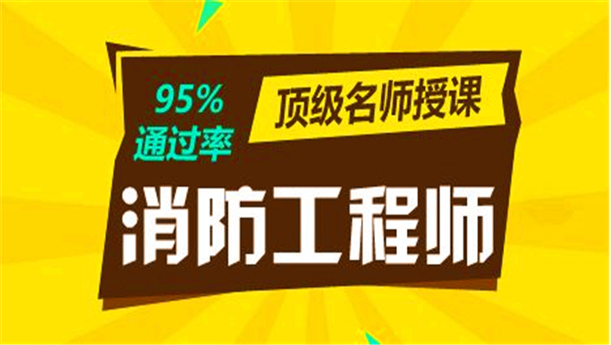 2018年新版一级消防工程师电子版教材（PDF）全套网盘免费下载（2018版7月12日发布）
