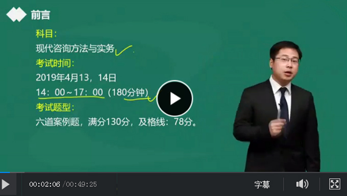 2019年免费注册咨询工程师《项目管理》精讲班视频教程百度网盘下载