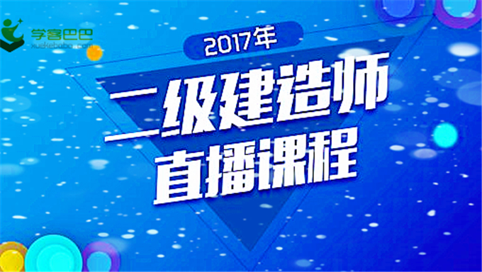 2018二级建造师《机电实务》绝密终极押题百度网盘免费下载（完结）