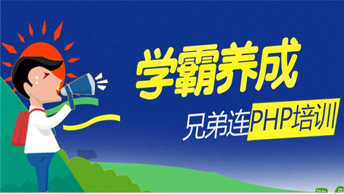 [网站优化] 兄弟连NoSQL数据库之 Redis数据库管理与基础课程 Redis数据库零基础入门学习课程