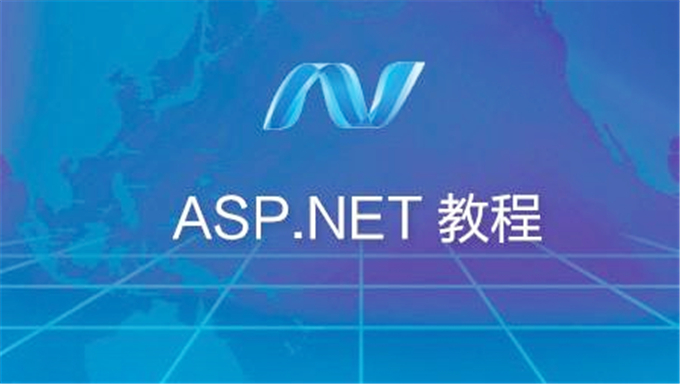 软谋VIP .Net培训高级班第九期全套