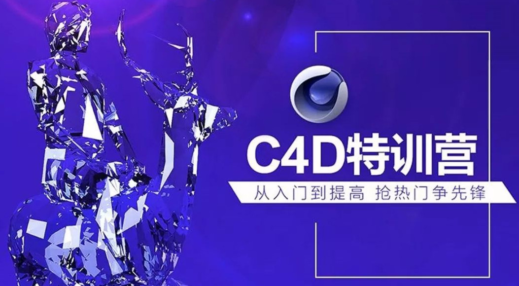 [进阶教程] C4D在圆环表面跳跃的动画教程 Animated Spikes Cinema 4