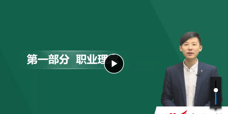 2018年下半年中学教师资格证视频教程三校合集百度网盘免费下载（推荐）