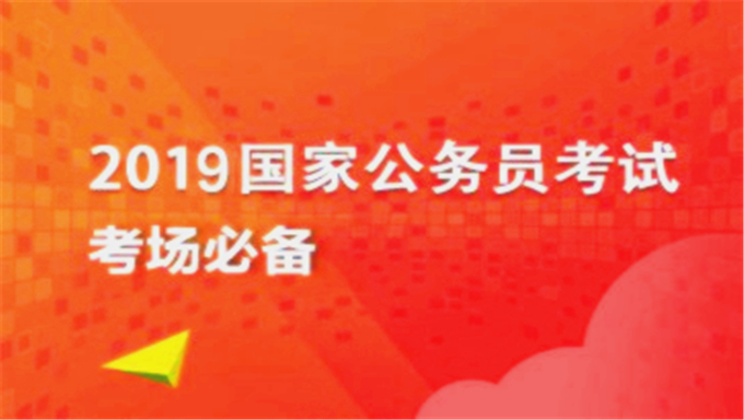 2018年中公国考公务员高分专项班《数量关系》郑丽雯视频教程（更新中）