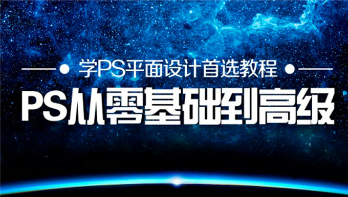 [视频教程] VIP学员课-PScs5入门到精通现场实训课堂高清录制视频课程（价值650元）