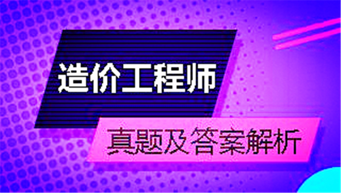 2018年造价工程师安装《建设工程技术与计量》精讲班视频教程百度云免费下载（更新中）