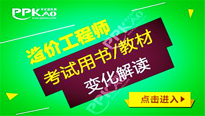 2018年造价工程师土建《建设工程技术与计量》基础班视频教程百度云免费下载（更新中）