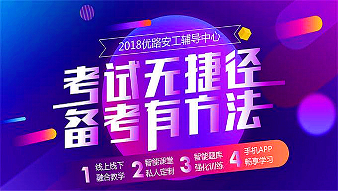 2015年注册安全工程师考试《安全生产管理知识》视频教程（120讲）