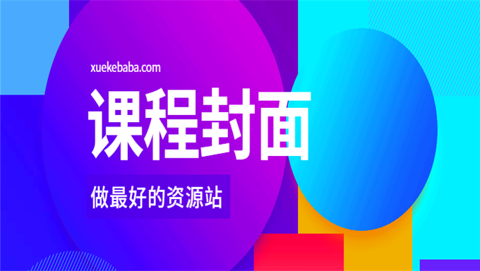 【华图】2019公务员省考视频教程全套百度云网盘免费下载（完结版）