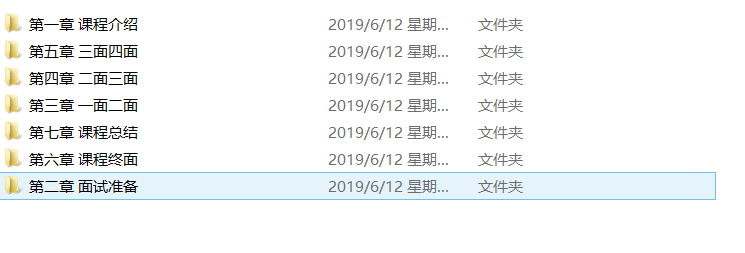 《前端跳槽面试必备技巧》找工作必看