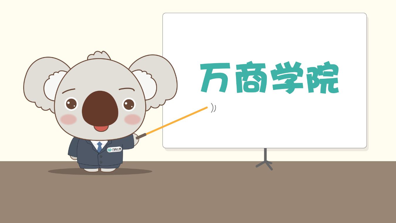 万门商学院全套VIP课程资源 价值上千