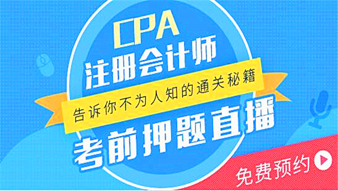 2017注会思维导图 6科全