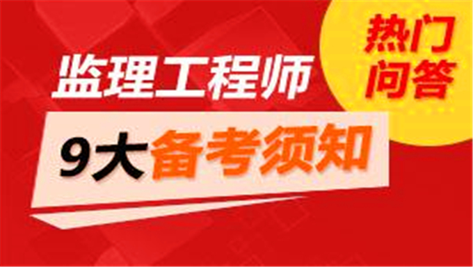 2018年监理工程师《三控》基础班视频教程百度网盘免费下载（共85讲）