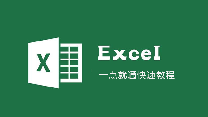 VBA-《零基础两天学会VBA第一版》
