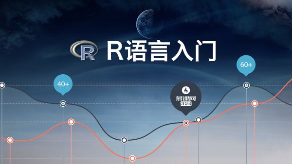 R语言七种武器