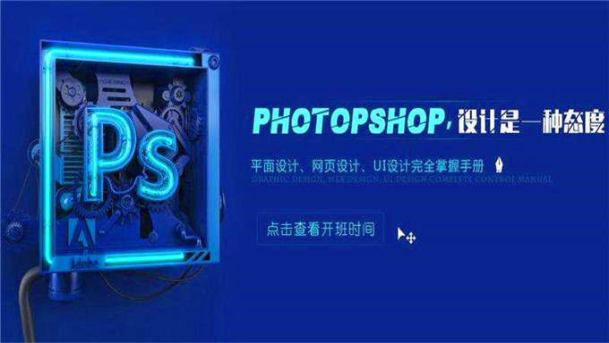 [美工] 学完这套视频就算中级水平了 Photoshop基础入门 70集