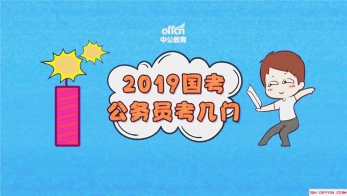 2017年公务员《常识判断》名师基础班视频教程百度云盘下载（共23讲）