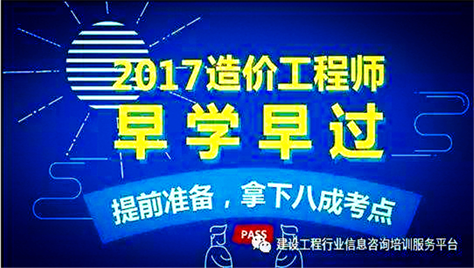 2018年造价工程师《建设工程计价》精讲班视频教程百度云免费下载（更新中）