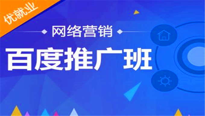郑俊雅《百度营销班》全套60课完整分享