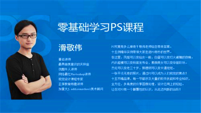 Photoshop 高手进阶视频教程