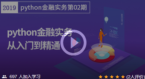 python金融实务从入门到精通