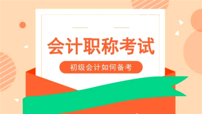 2018会计职称考试初级会计经济法视频教程侯永斌零基础班百度云盘免费下载