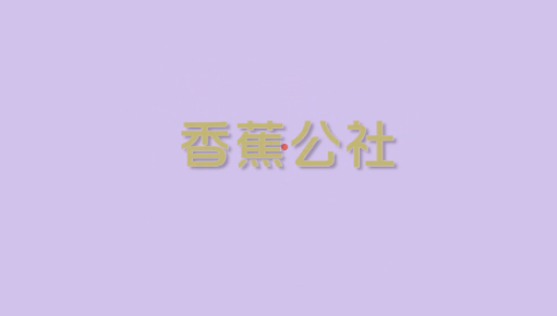 硬汉养成计划