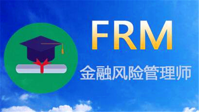 FRM风险管理师最全文档资料