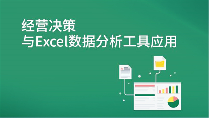 网易云秋叶office三合一教程