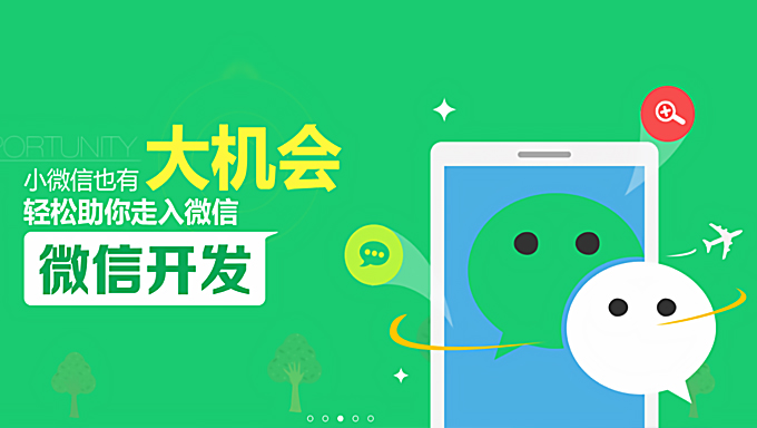 [小程序] 后盾人微信战狼计划之小程序开发视频课程