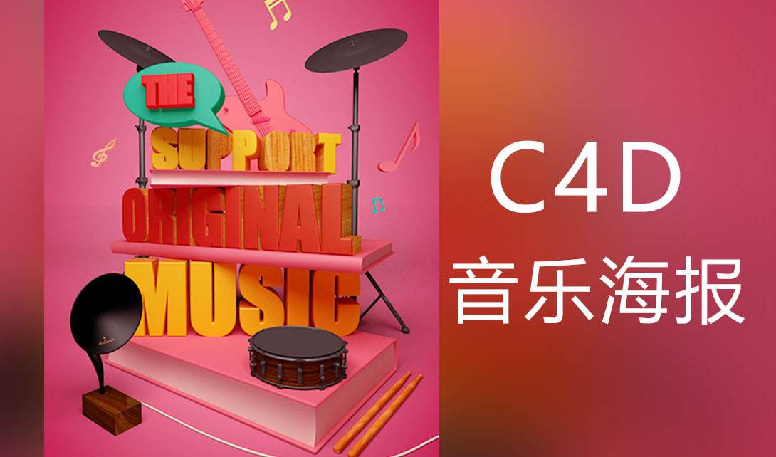 价值2298独立音乐人课程
