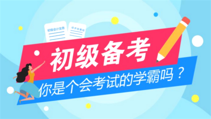 2018年双网校初级会计师《经济法基础》基础班视频网盘教程下载（更新中）