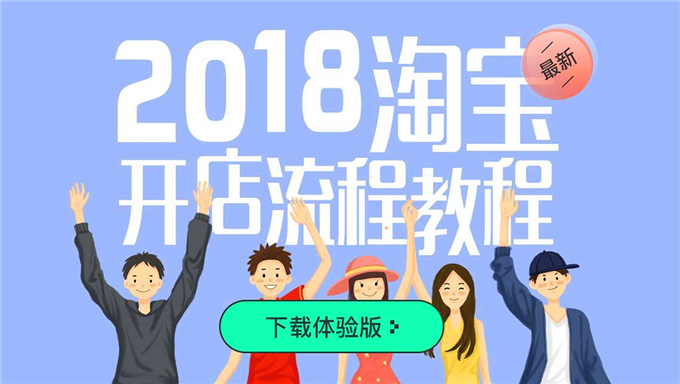 尘封第十期淘宝运营VIP课程