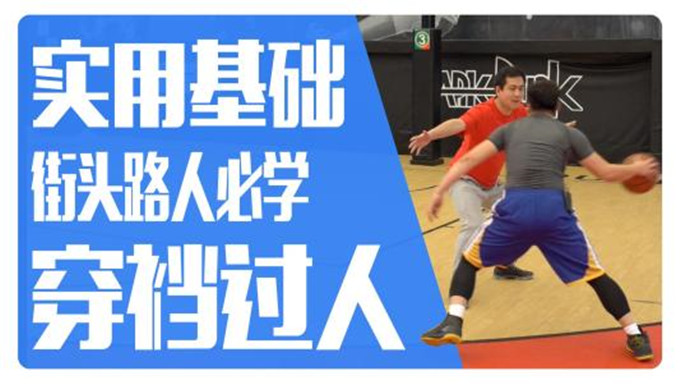 20G篮球零基础入门教程等