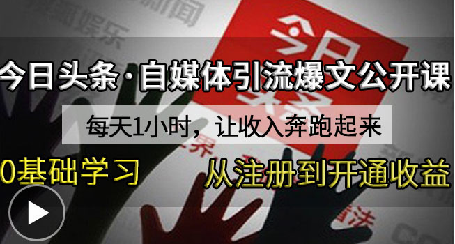 自媒体 0基础实战操作月万
